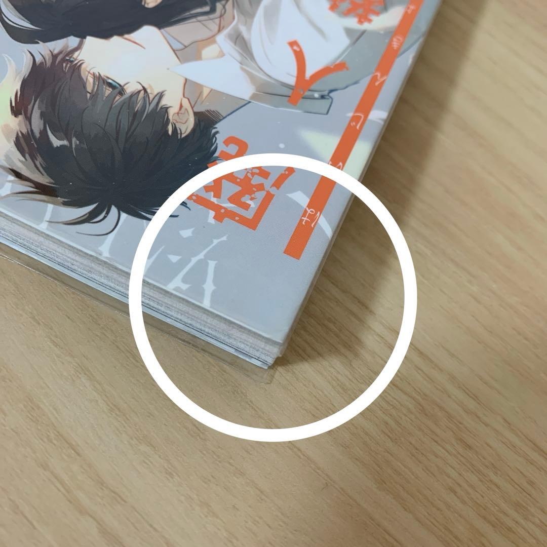 墜落JKと廃人教師　全20巻セット　特典付き E5009869338