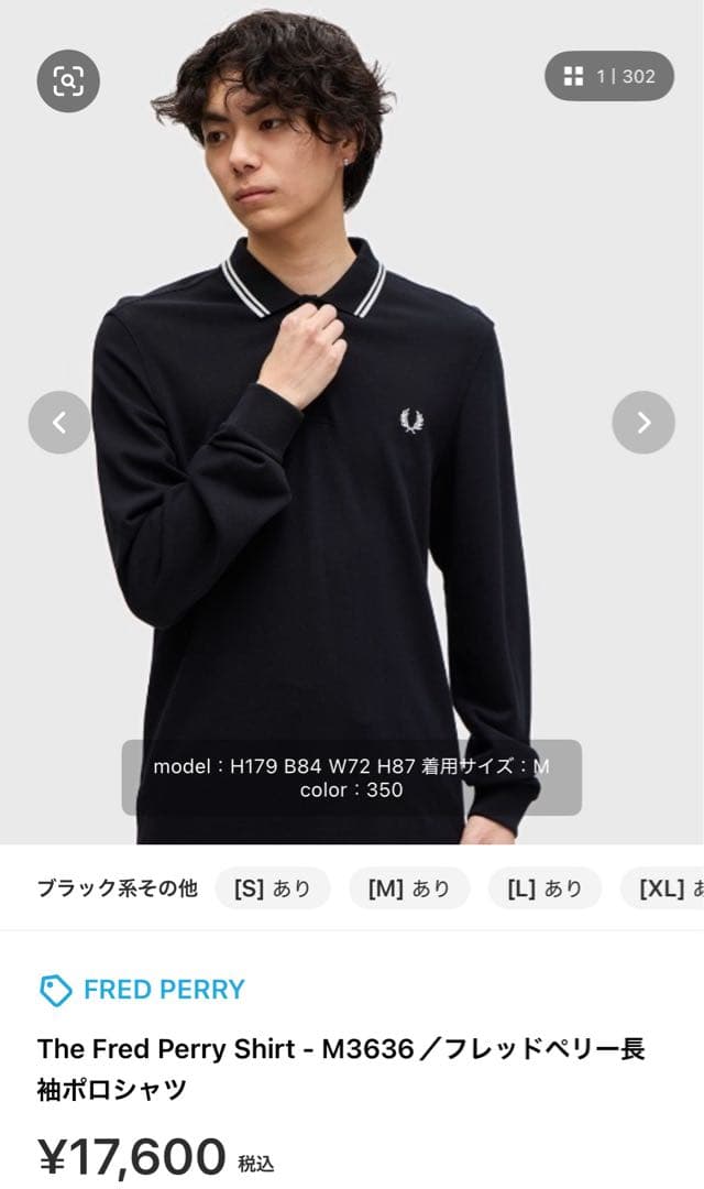 フレッドペリー M3636 ブラック 長袖ポロシャツ 