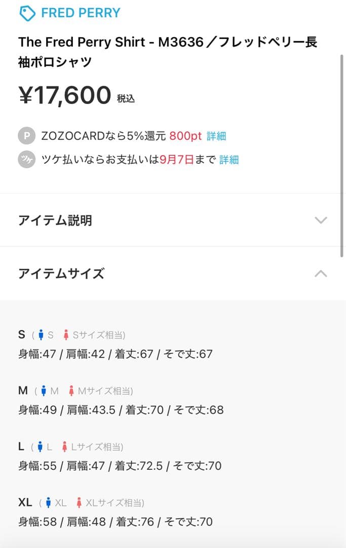 フレッドペリー M3636 ブラック 長袖ポロシャツ 