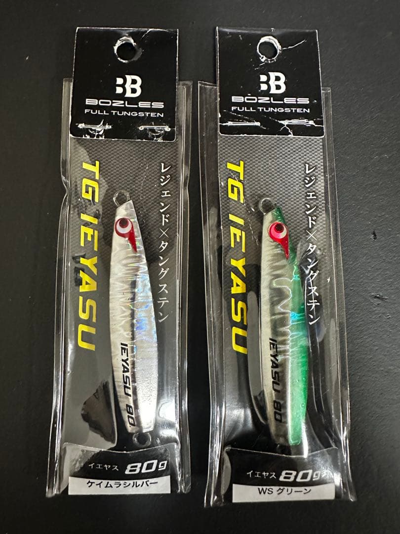 ボート屋次郎様 リクエスト 2点 まとめ商品