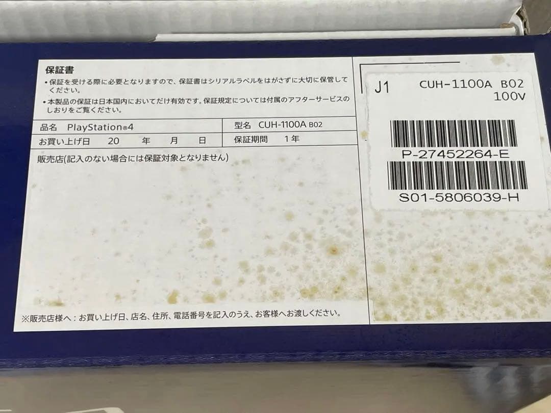 プレステ4 本体　PlayStation4 CUH-1100AB02 CUH