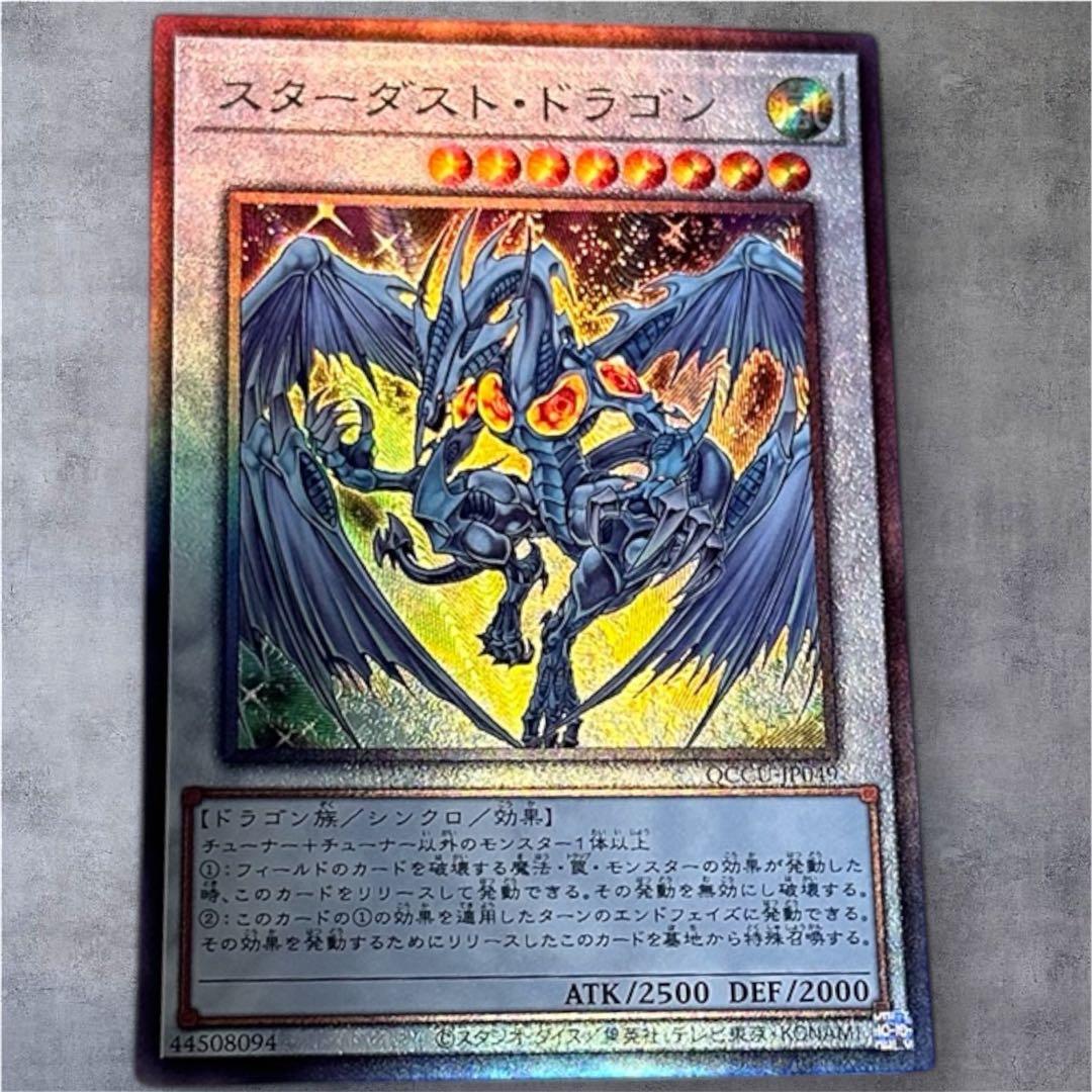 【未使用品】スターダスト・ドラゴン 旧 レリーフ 遊戯王 未使用品】スターダスト・ドラゴン 旧 レリーフ 遊戯王 - メルカリ