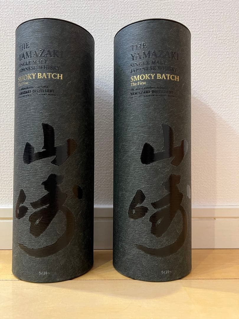 高評価続出！ 山崎スモーキーバッチ 2本セット 【3334999558】(47889円)