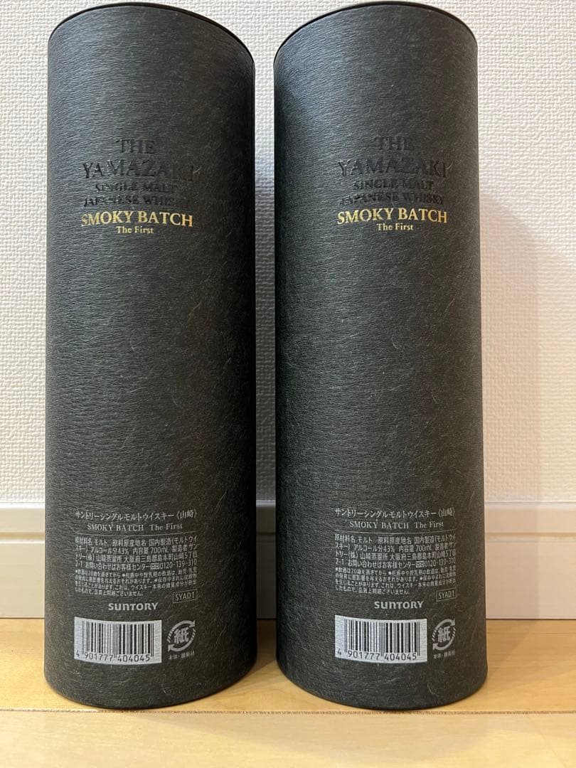 高評価続出！ 山崎スモーキーバッチ 2本セット 【3334999558】(47889円)