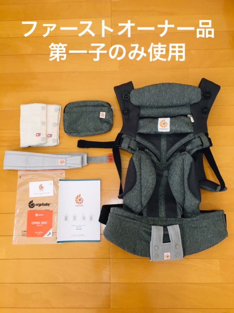 エルゴベビー　ベビーキャリア　オムニ360 クールエア 