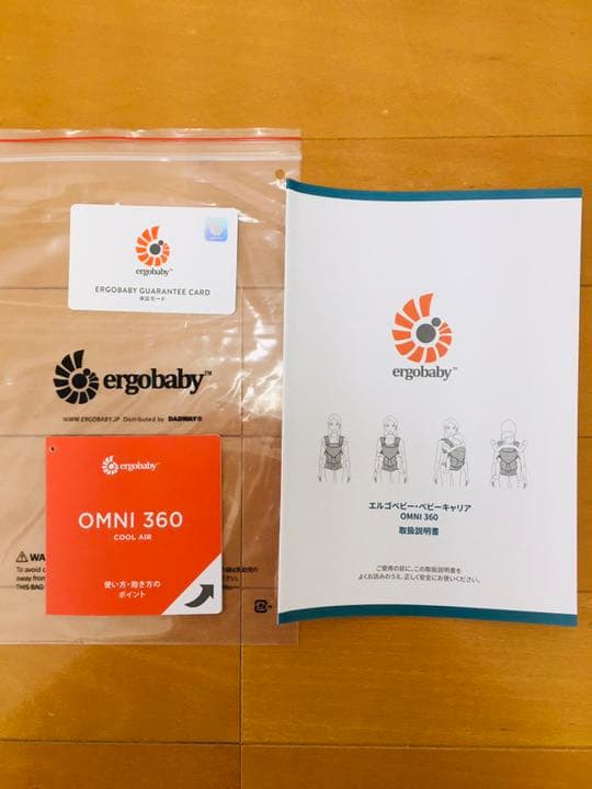 エルゴベビー　ベビーキャリア　オムニ360 クールエア 