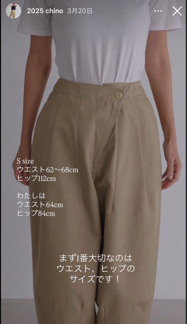 美品】 Nala / ナラ | Cocoon chino チノパンツ | S | ベージュ