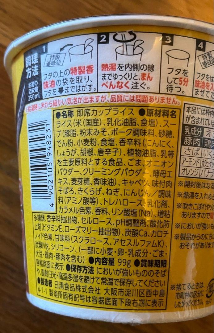 みそきん　濃厚味噌 10個　みそきんメシ 4個　まとめ売り