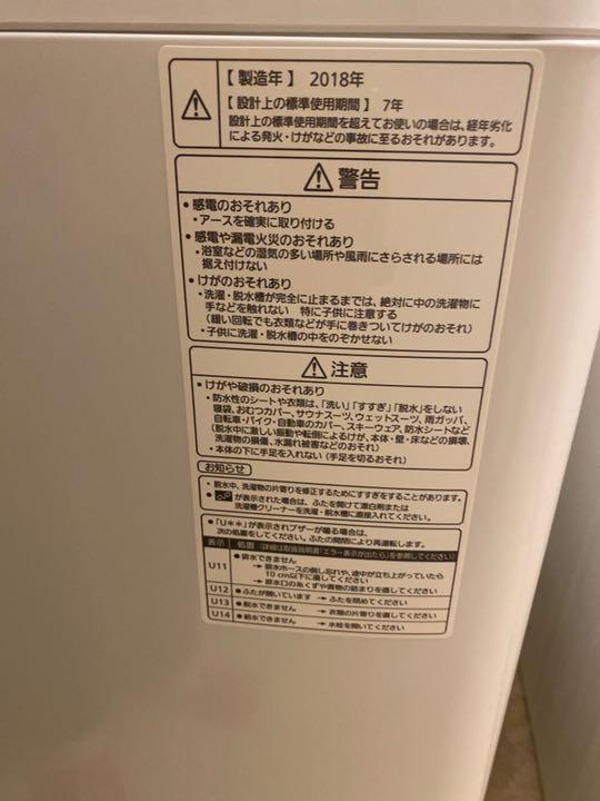 Panasonic NA-FA80H5-W 2018 8キロ c96jM-m95752439871 超激安好評