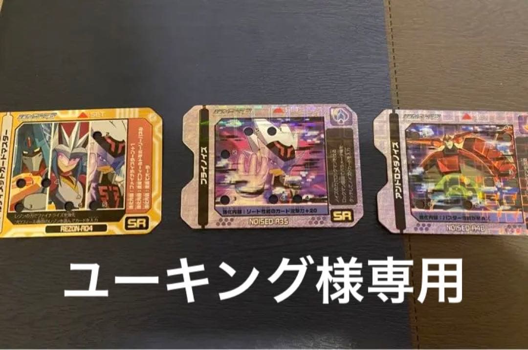 流星のロックマン3 ノイズ改造ギア プレイ用 バラ売り可 流星のロックマン3 ノイズ改造ギア プレイ用 バラ売り可