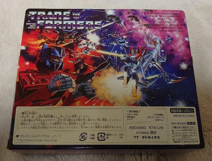 トランスフォーマー ハウンド&デトライタスセット