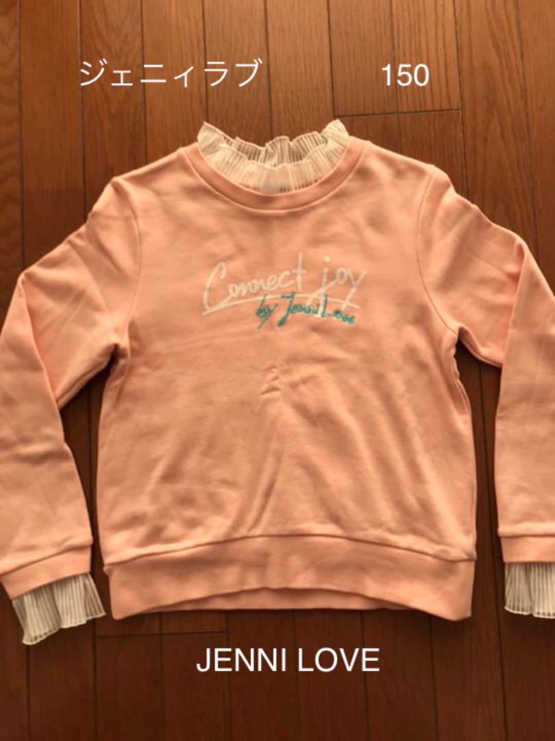 話題の行列 ジェニィ ラブ トレーナー 150 JENNI LOVE ♪ トップス(トレーナー) - www.we-job.com 話題の行列 ジェニィ ラブ トレーナー 150 JENNI LOVE ♪ トップス(トレーナー) - www.we-job.com