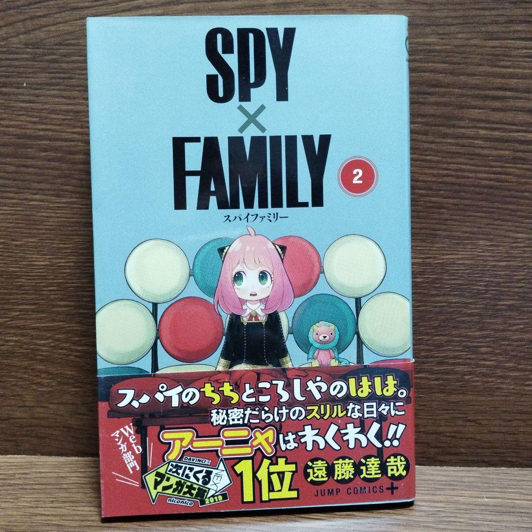 帯付き初版】SPY×FAMILY 2巻 ポストカード付き チラシ付き