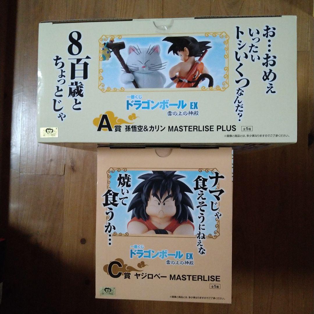 ドラゴンボール一番くじ A賞 孫悟空＆カリン C賞 ヤジロベー