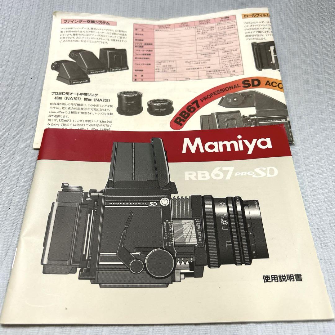 MAMIYA RB67 Pro SD＋SEKOR C 127mm f:3.8