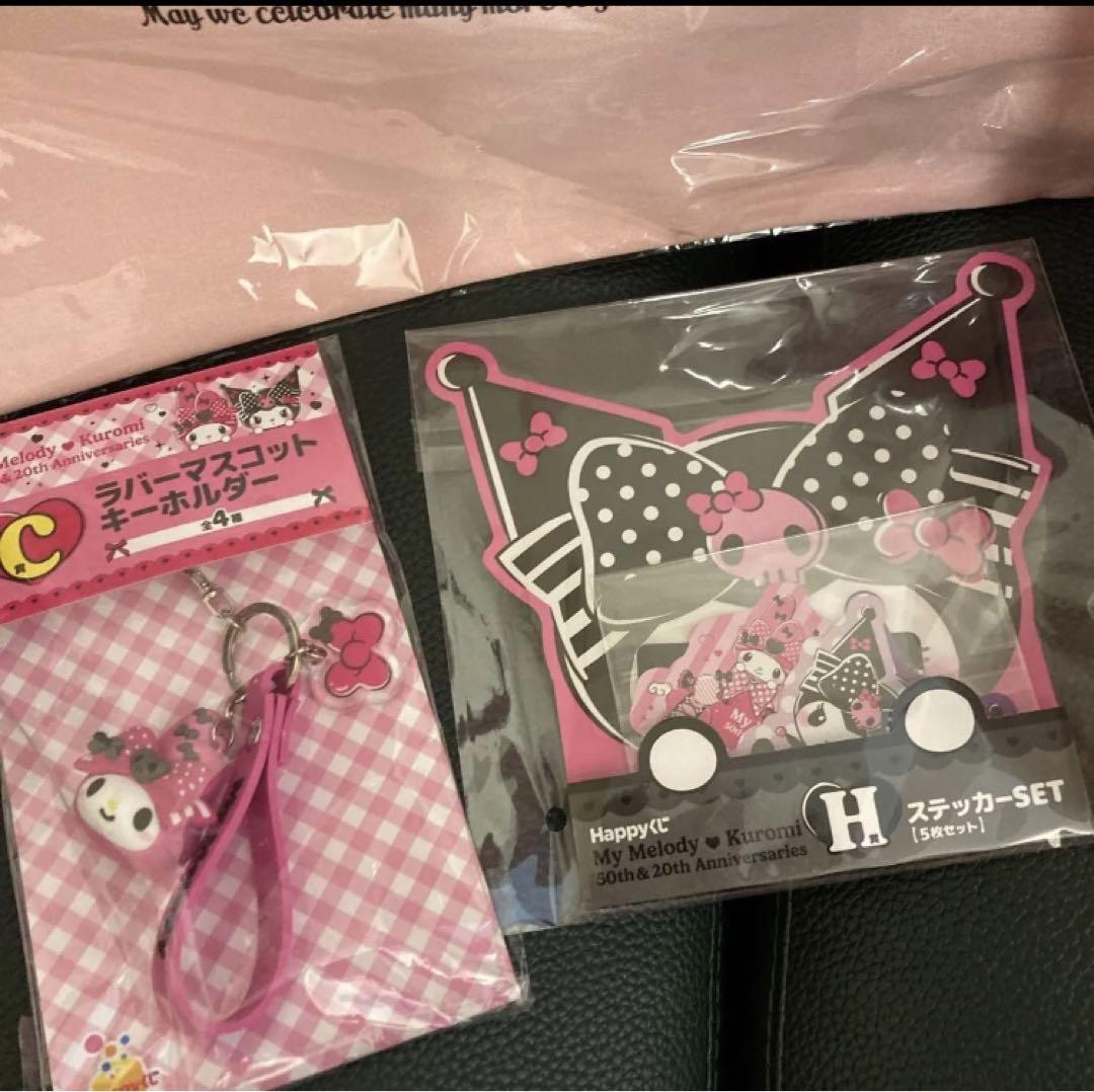 ハッピークジ クロミ マイメロ 特賞 ぬいぐるみ フィギュア