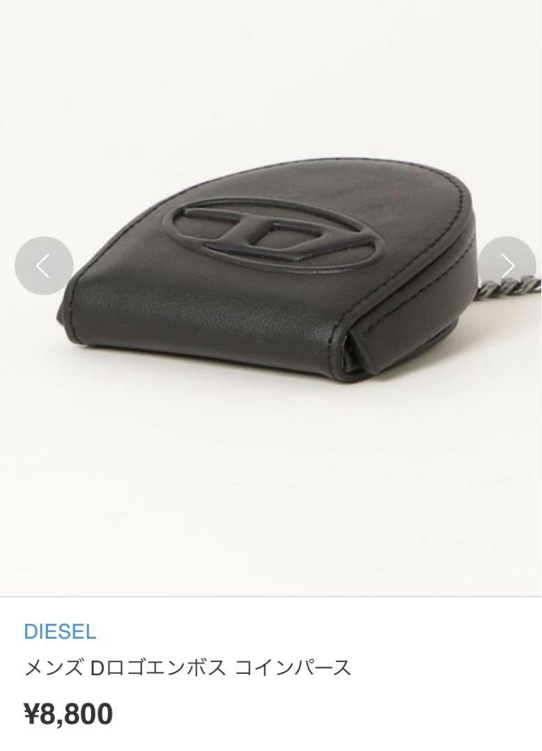 DIESEL ディーゼル コインケース 小銭入れ コインケース チェーン付き
