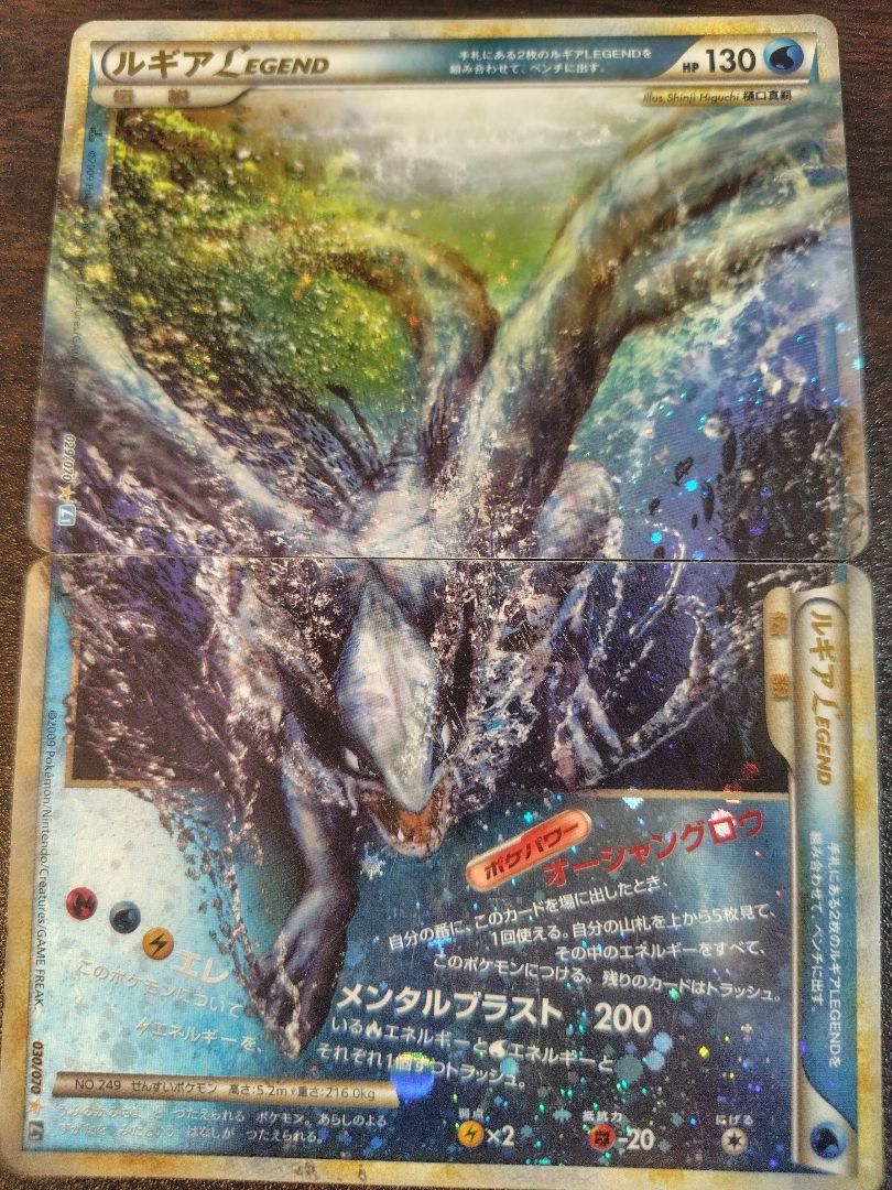 【傷あり】ルギア レジェンド LEGEND