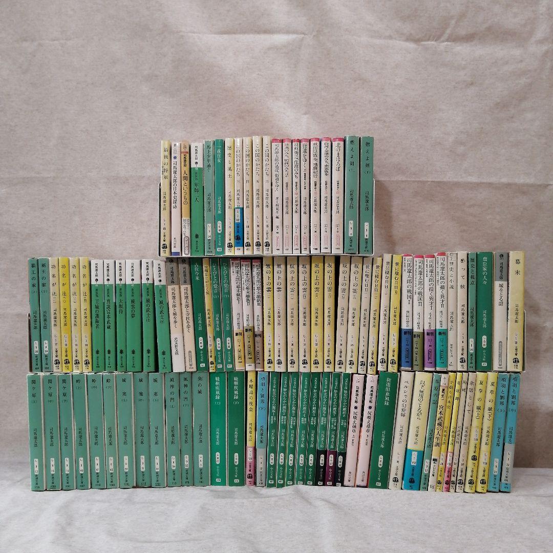 司馬遼太郎 102 冊セット ※送料無料 即購入可 司馬遼太郎 102 冊セット ※送料無料 即購入可