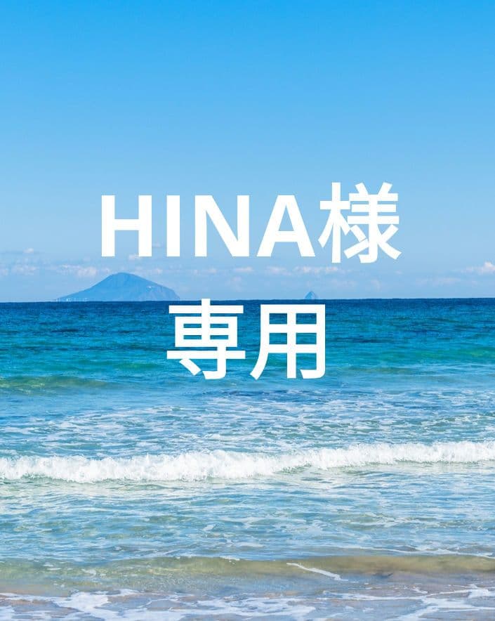 HINA様専用 通販オンラインショップ - sco.med.br