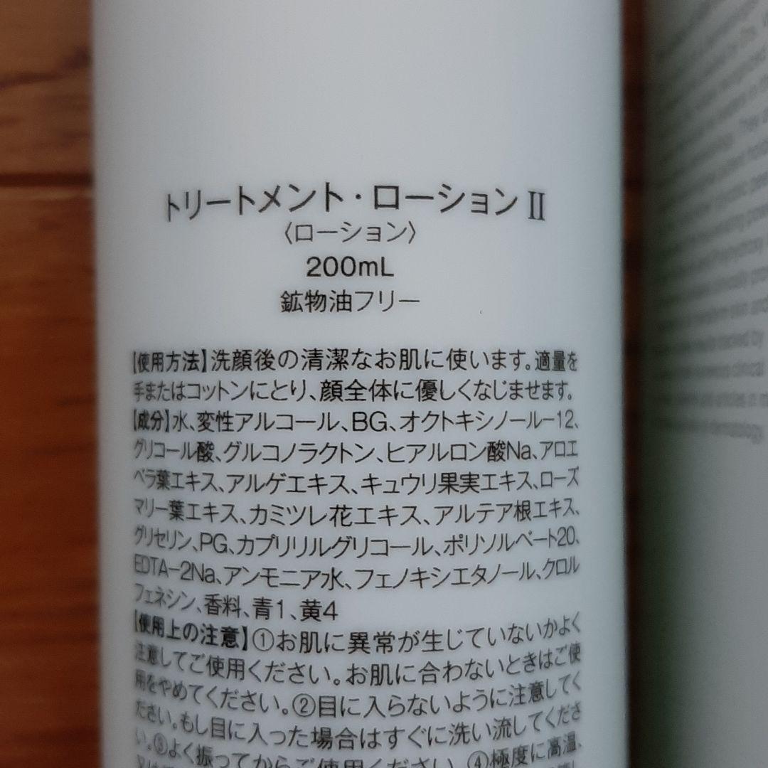 エクスビアンス 化粧水 リツビ G6sLX-m95758274712 トリートメントローションⅡ 国産好評