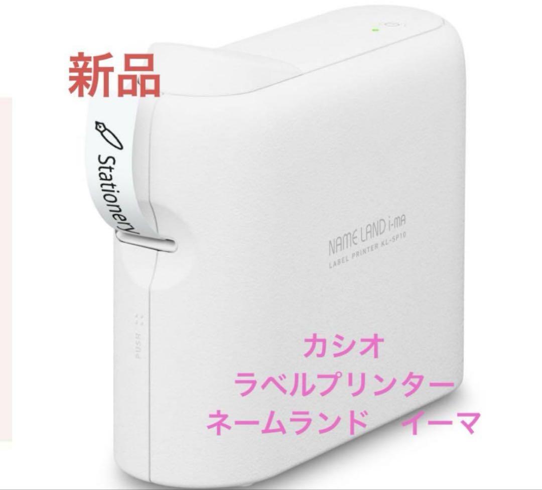 カシオ　KL-SP10 ネームランド 透明テープ2本付