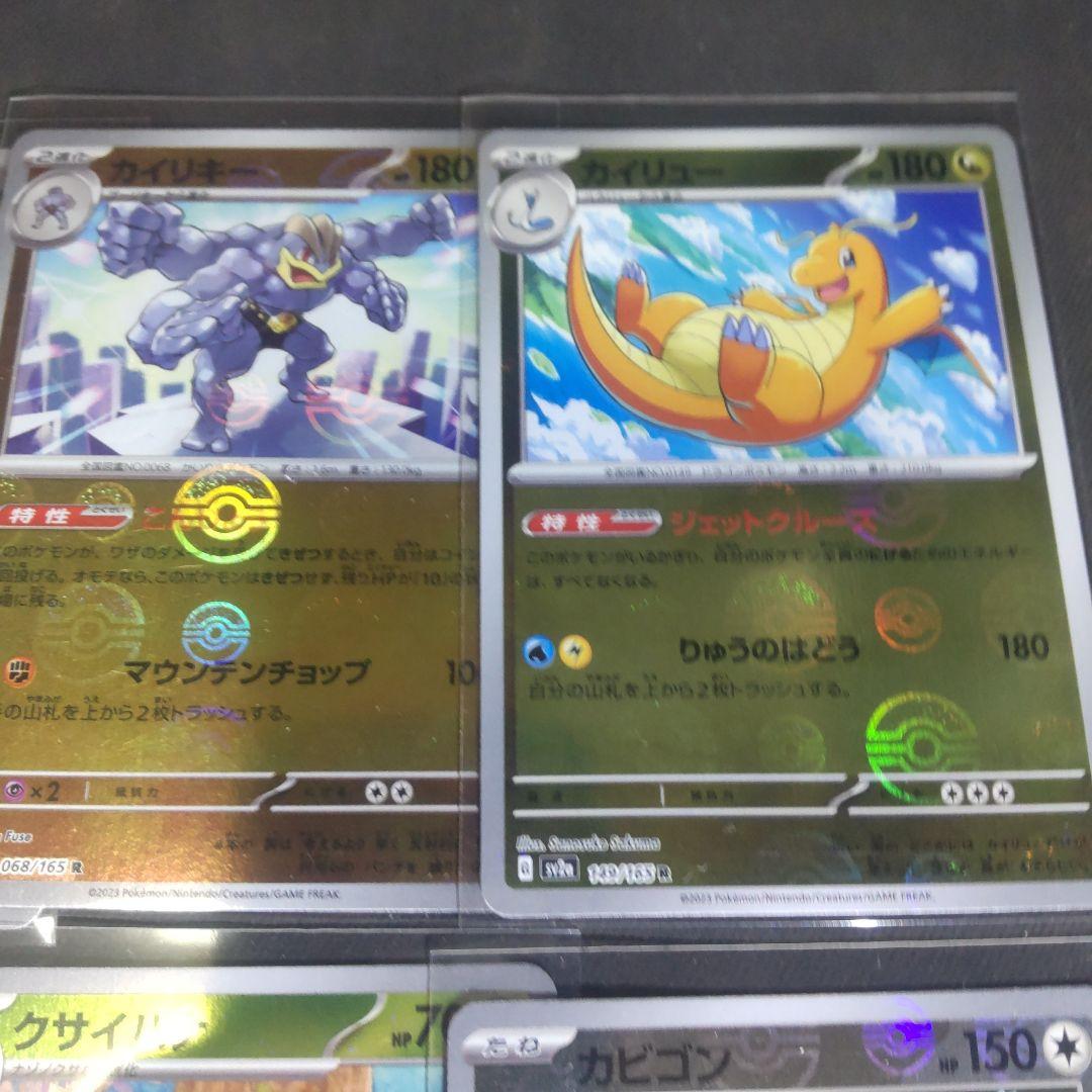 ポケモンカード 【未使用】モンボミラーまとめ売り - メルカリ