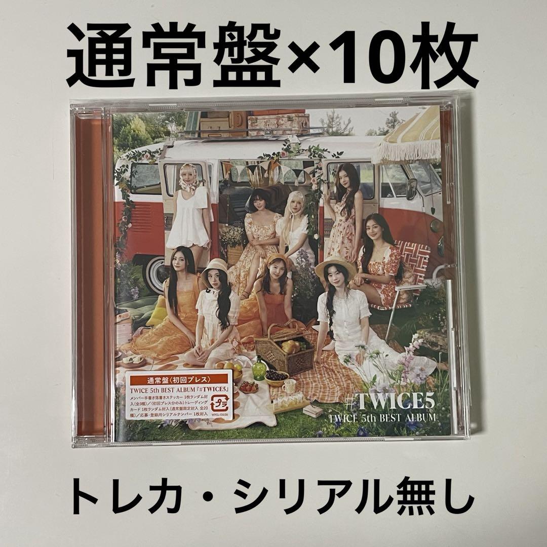 TWICE5 通常盤トレカまとめ売り