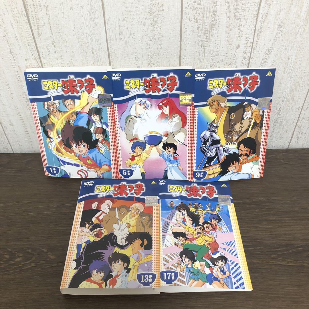 ミスター味っ子 全18巻　DVD アニメ　全巻セット ミスター味っ子 DVD 全18巻 全巻セット - メルカリ