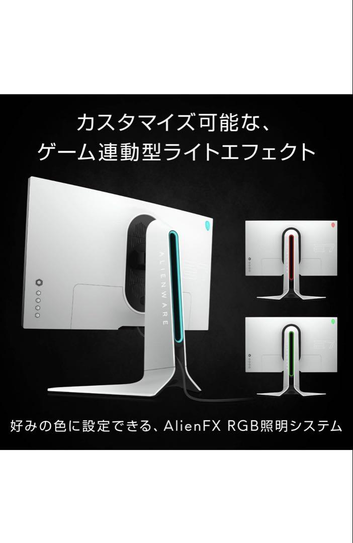 Dell ALIENWARE AW2720HF 27インチ ゲーミングモニター