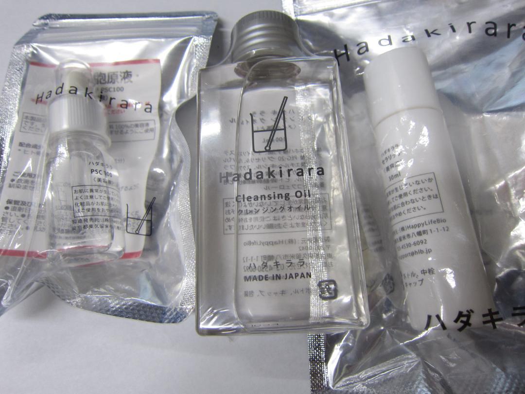 ハダキララ　純幹細胞原液　クレンジング　セット 新品未開封】ハダキララ 豪華5点セット 純幹細胞原液付き