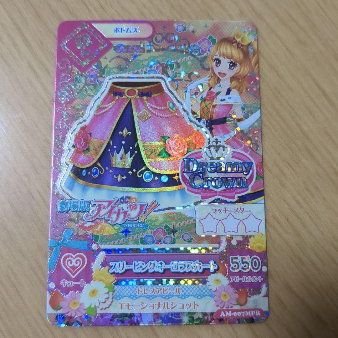 劇場版アイカツカード4枚セット大空あかり 劇場版アイカツカード 大空あかり 4枚セット - メルカリ