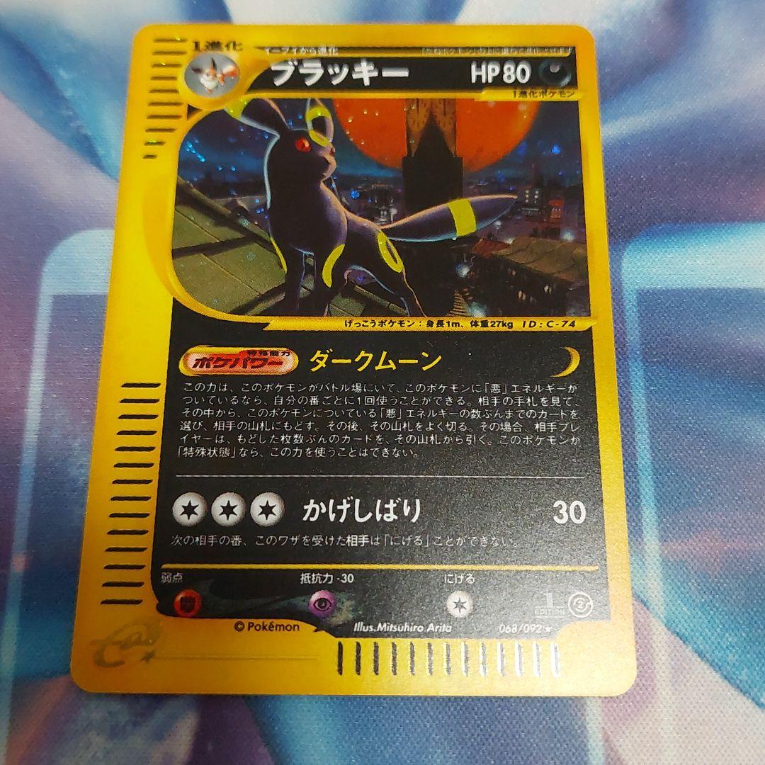 ブラッキー E ポケモンカード Ichibanninki Mono ポケモンカードゲーム Faughnfamily Com