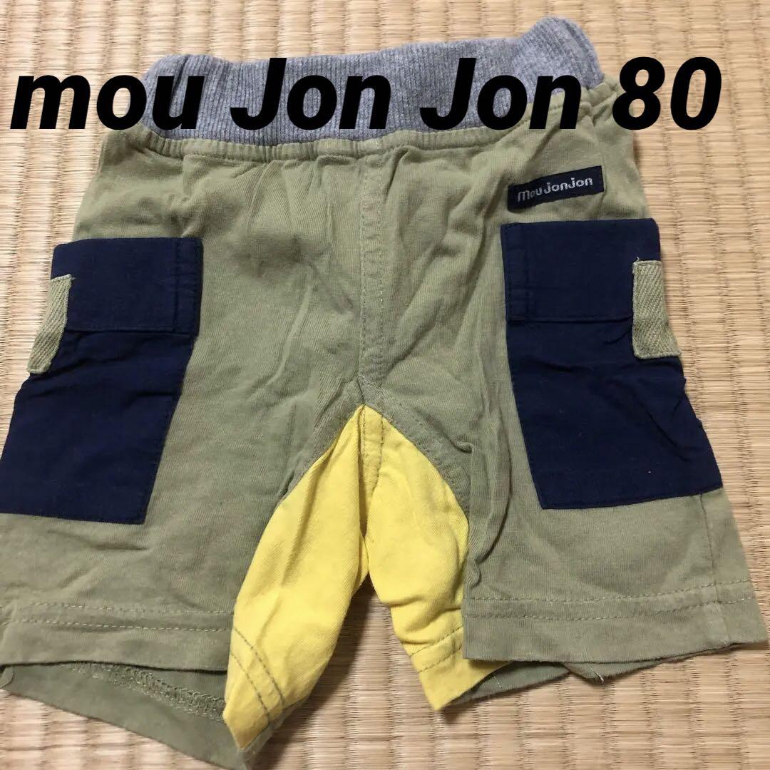 【パルムの森様専用】ムージョンジョン　パンツ　ズボン　80