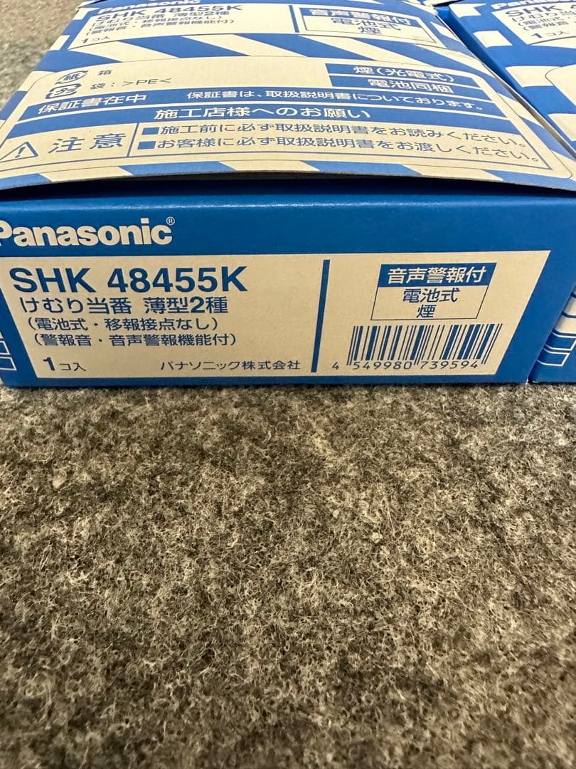 Panasonic けむり当番　SHK48455K 12個セット