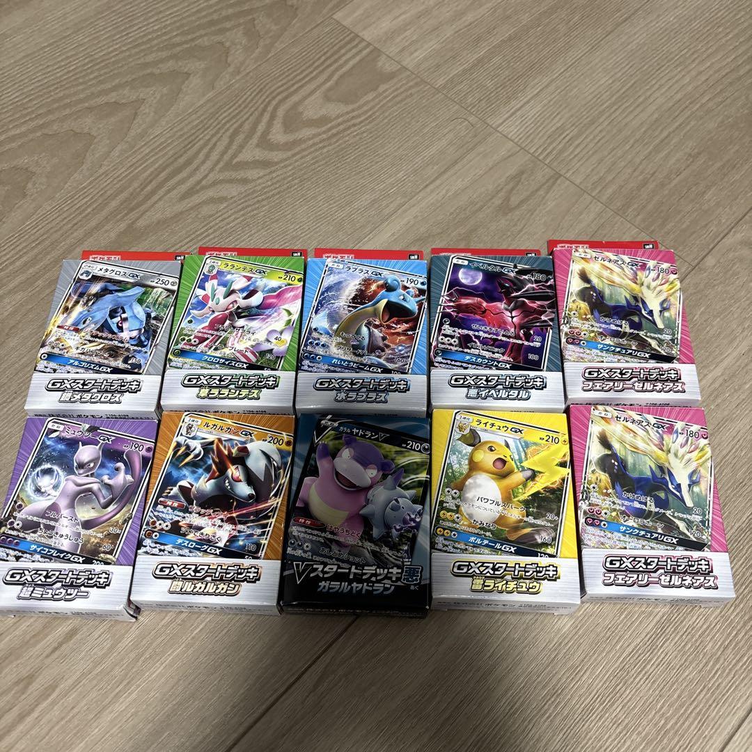 ゼニガメAR スペシャルデッキセット