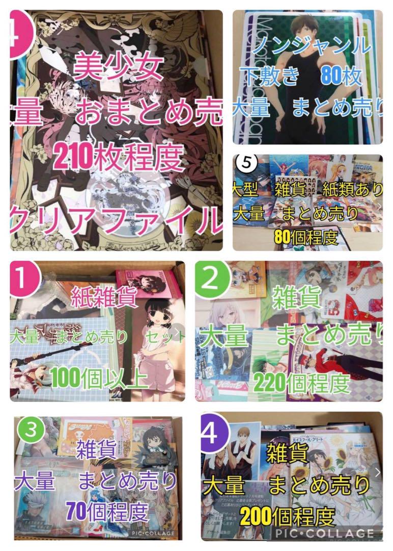 ノンジャンル クリアファイル 大量 まとめ売り クリアファイル