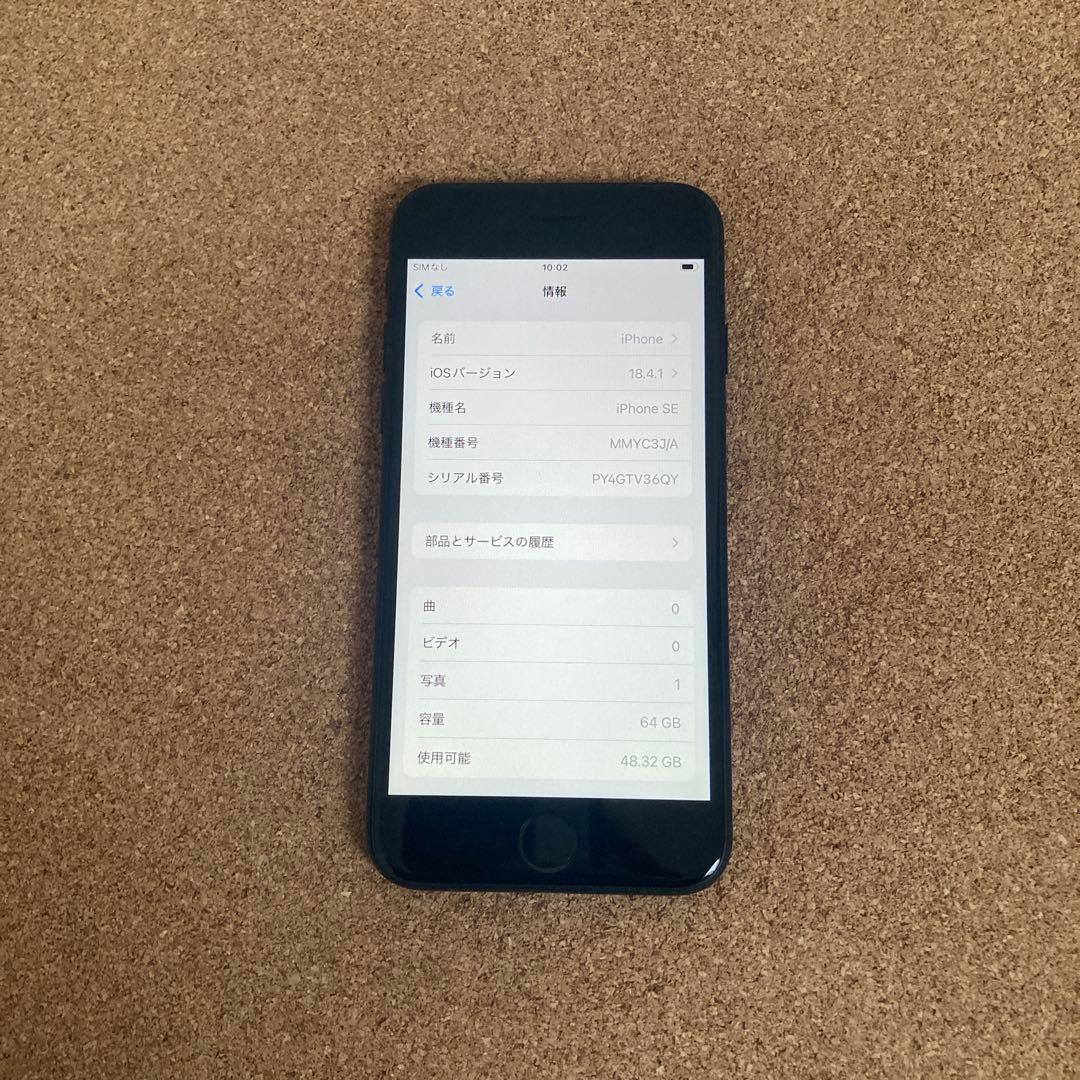 4200【早い者勝ち】電池新品☆iPhoneSE3 64GB SIMフリー☆