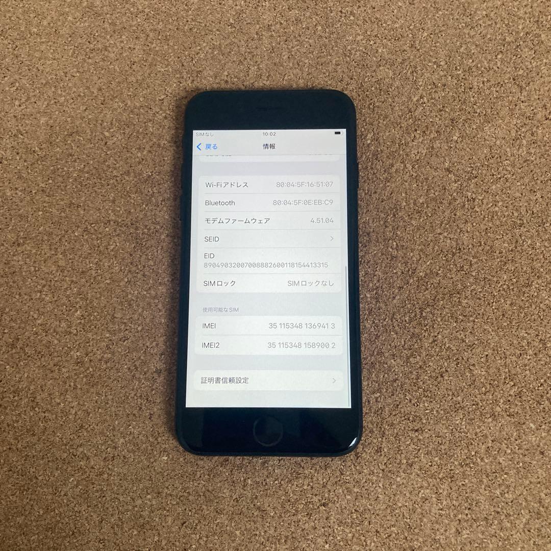 4200【早い者勝ち】電池新品☆iPhoneSE3 64GB SIMフリー☆