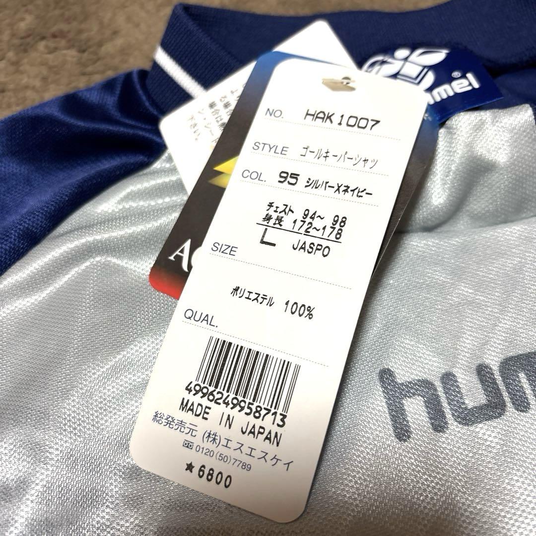 【新品】静岡産業大学磐田ボニータ GKユニフォーム ヒュンメル 支給 半袖