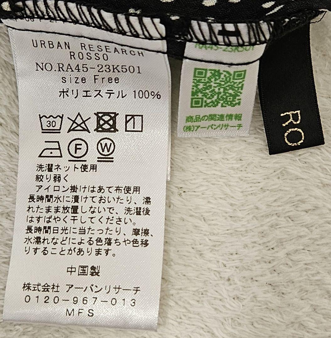 ◎アーバンリサーチロッソ　ウォッシャブルドットブラウス