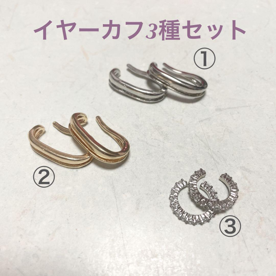 イヤーカフ両耳セット 3種 - メルカリ イヤーカフ両耳セット 3種 - メルカリ