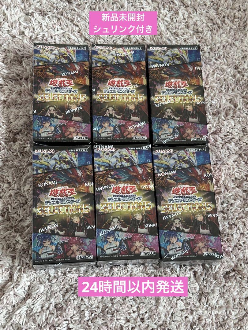 遊戯王 SELECTION5 17BOX シュリンク付き 新品未開封 | www.jarussi.com.br