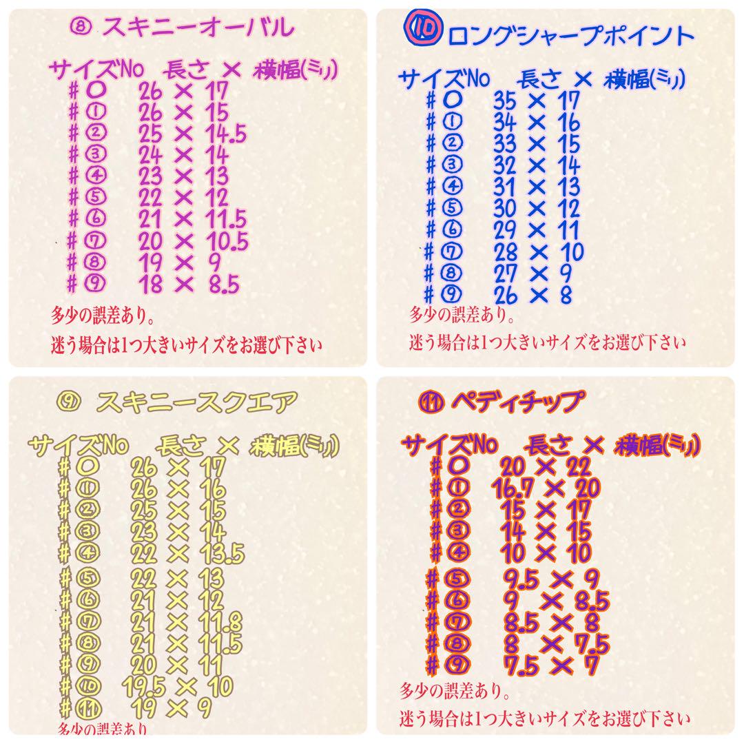 サイズオーダー♡ ふわふわひつじネイルチップ size order nail