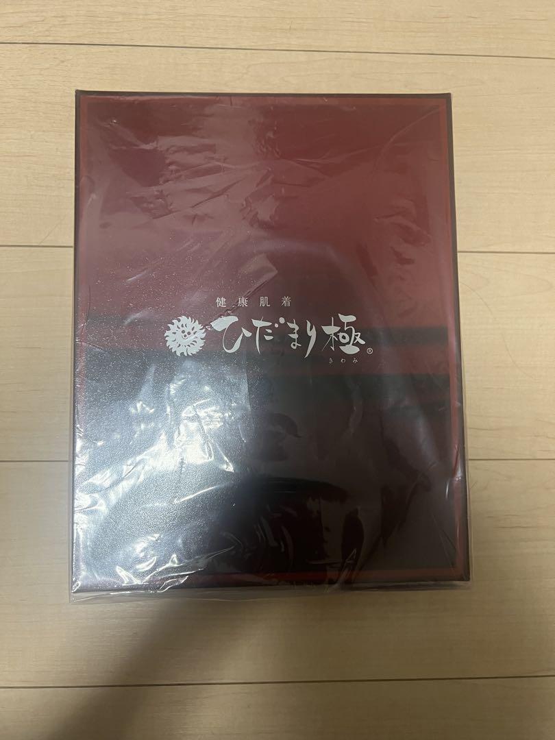 上下セット