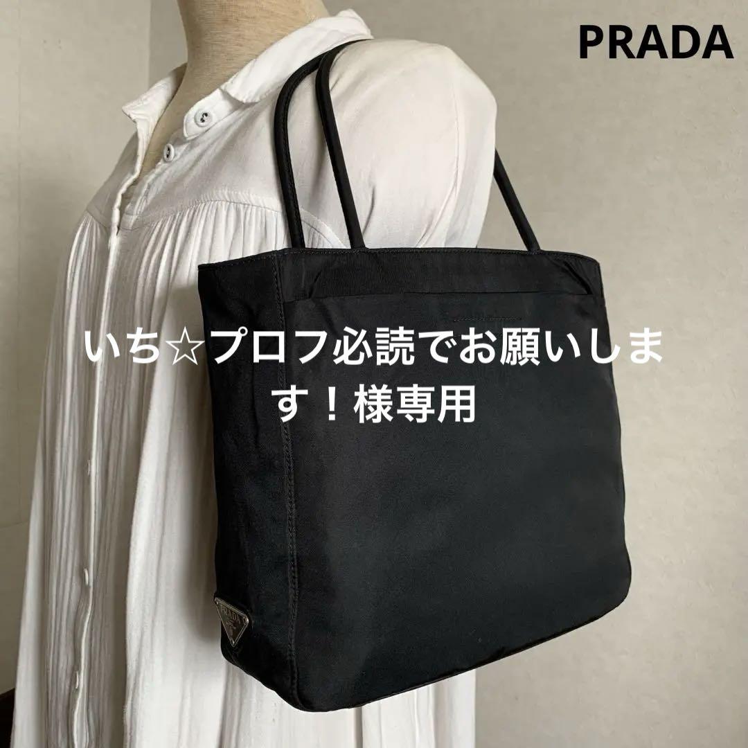 ◇ 美品 PRADA プラダ トートバッグ ナイロン ブラック ◇