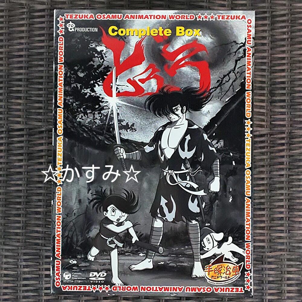 新品未開封】どろろ Complete BOX DVD 手塚治虫 画像