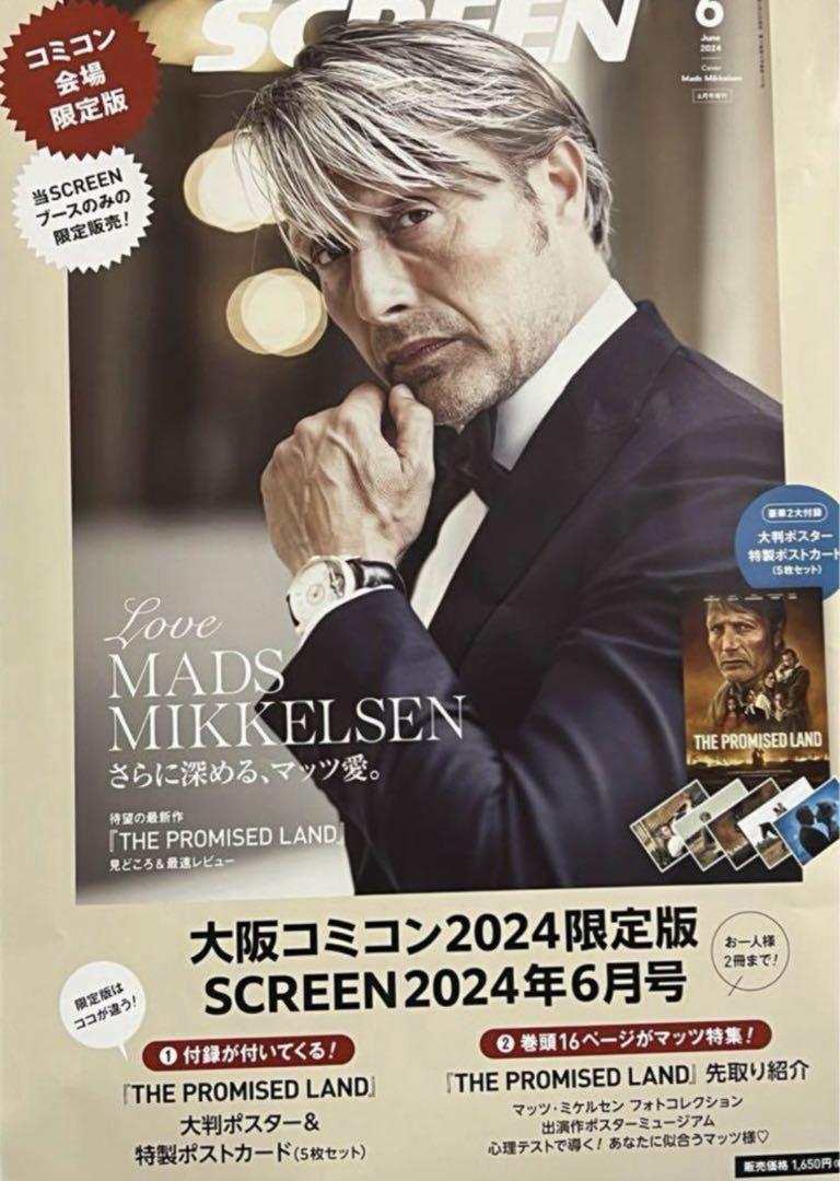 送料無料 通販  2024年 SCREEN 版 2024 大阪コミコン マッツ・ミケルセン メルカリ - キーホルダー・アクリルキーホルダー