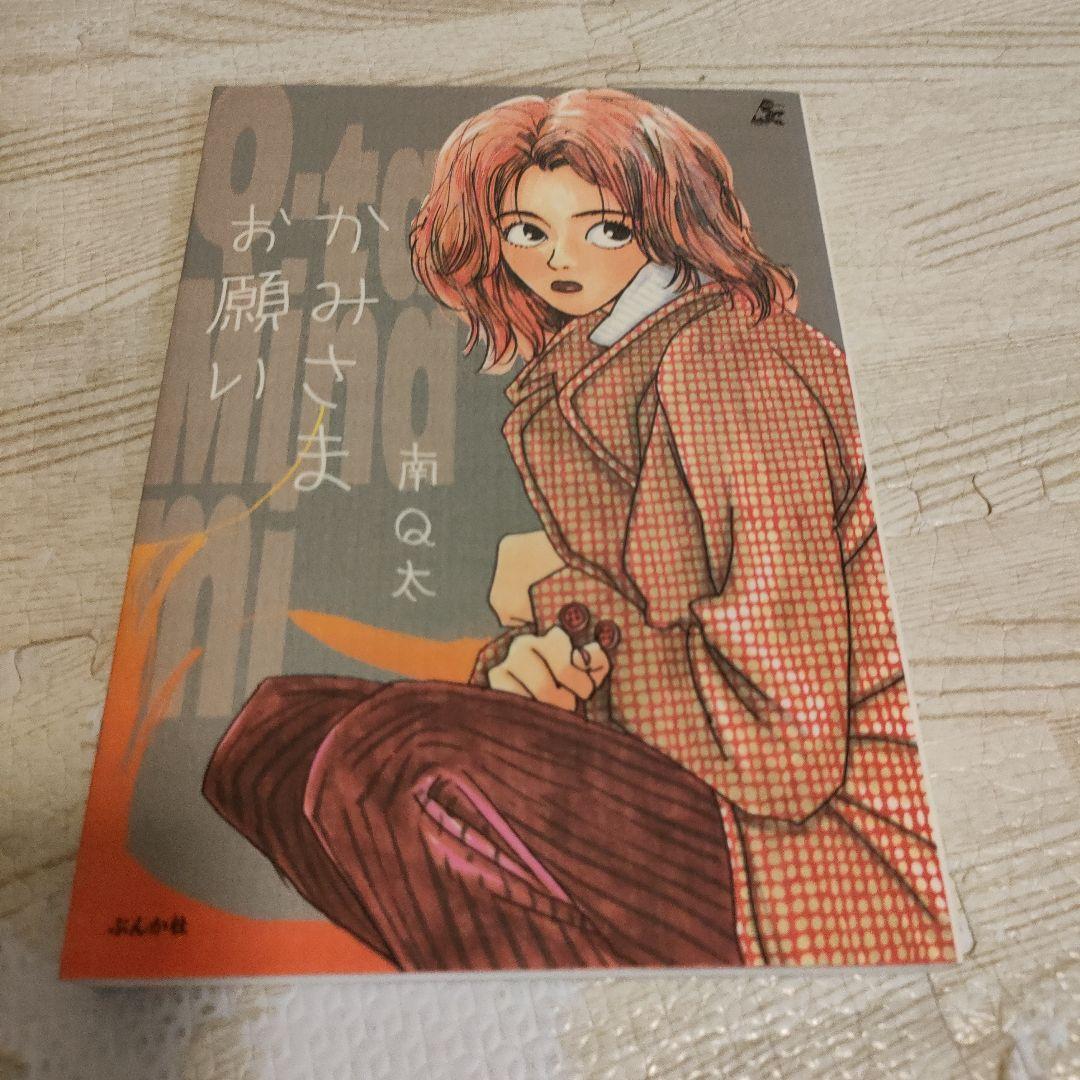 ワケあり)(レア)漫画大学 初版 手塚治虫 （まんだらけ | 京都店