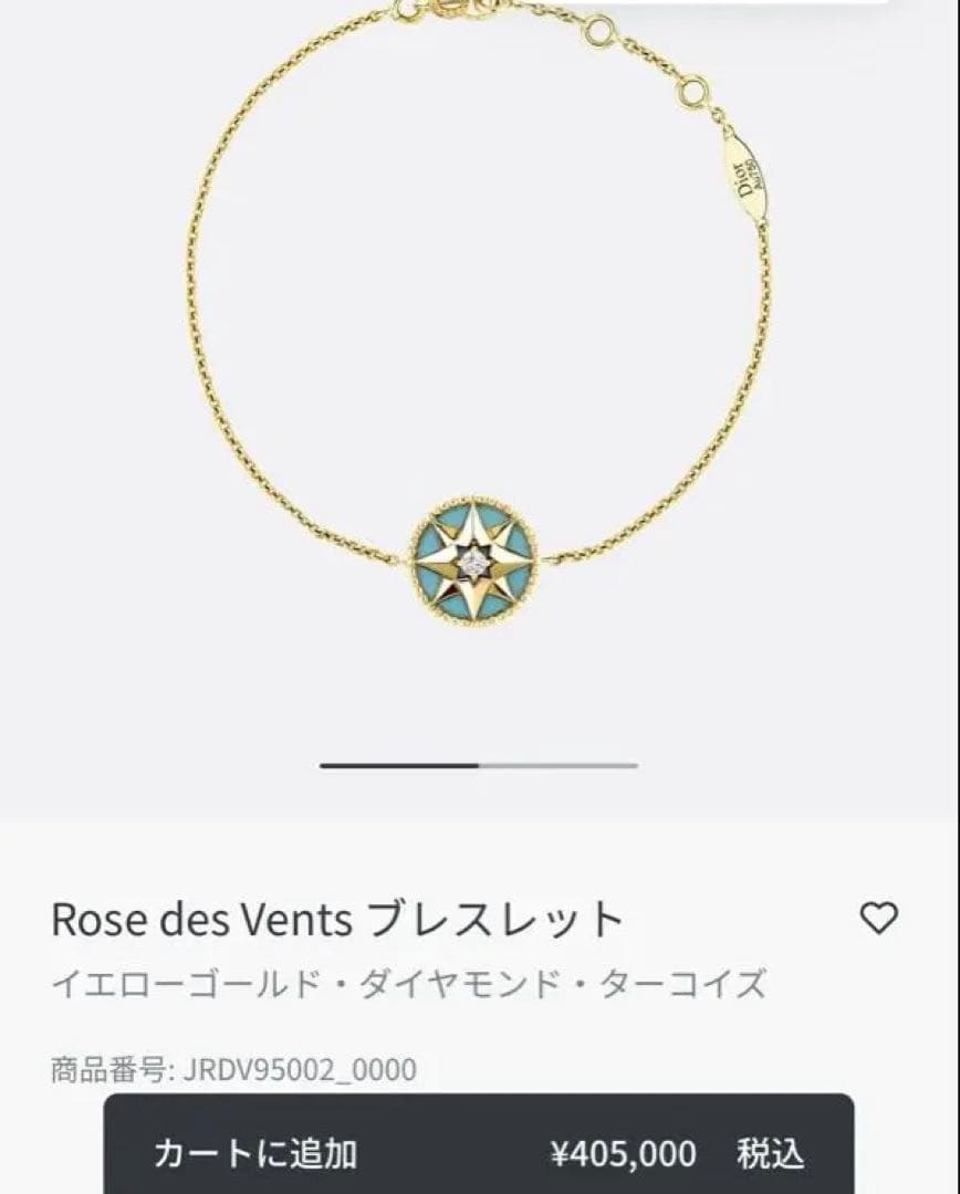Dior Rose des Vents ブレスレット